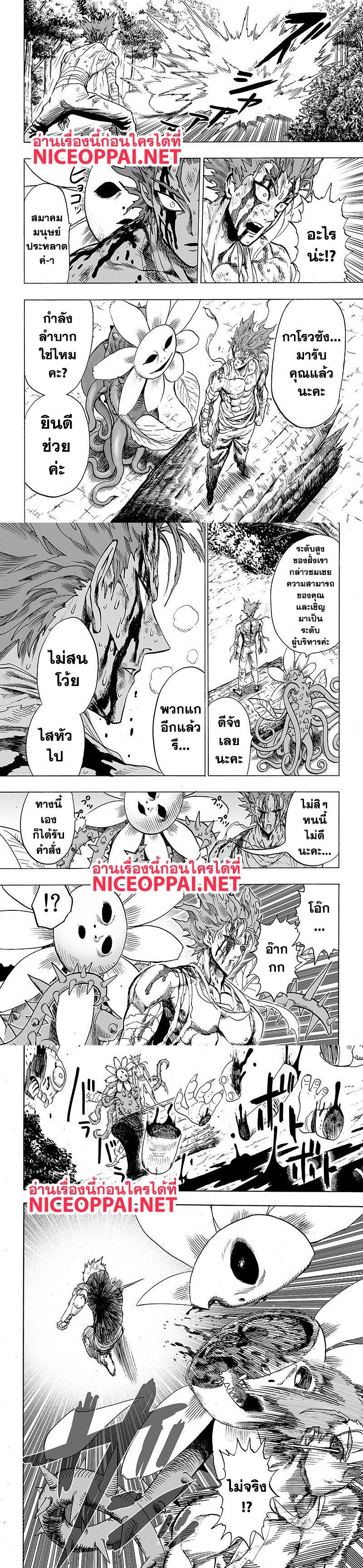 One Punch Man Chap 83 - Next Chap 84