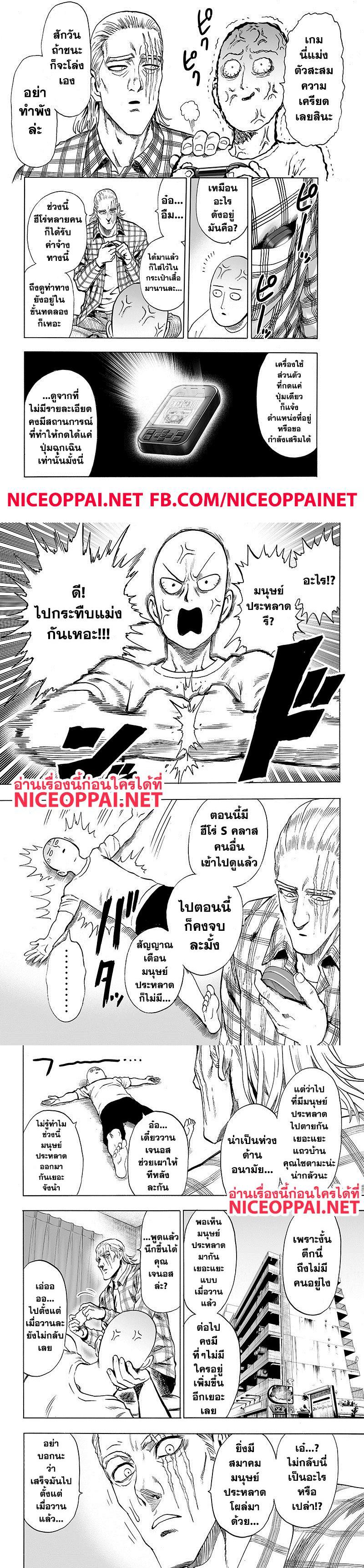 One Punch Man Chap 83 - Next Chap 84