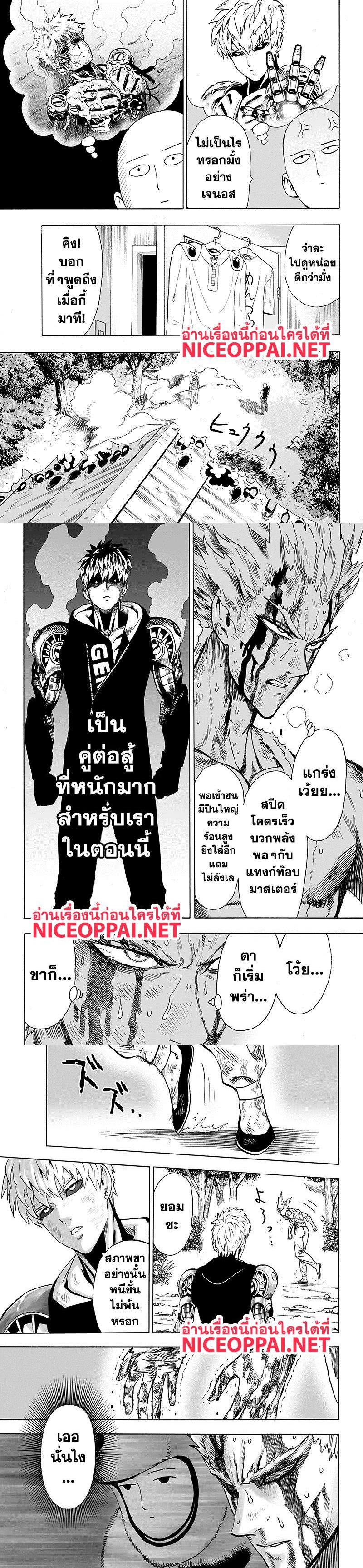 One Punch Man Chap 83 - Next Chap 84