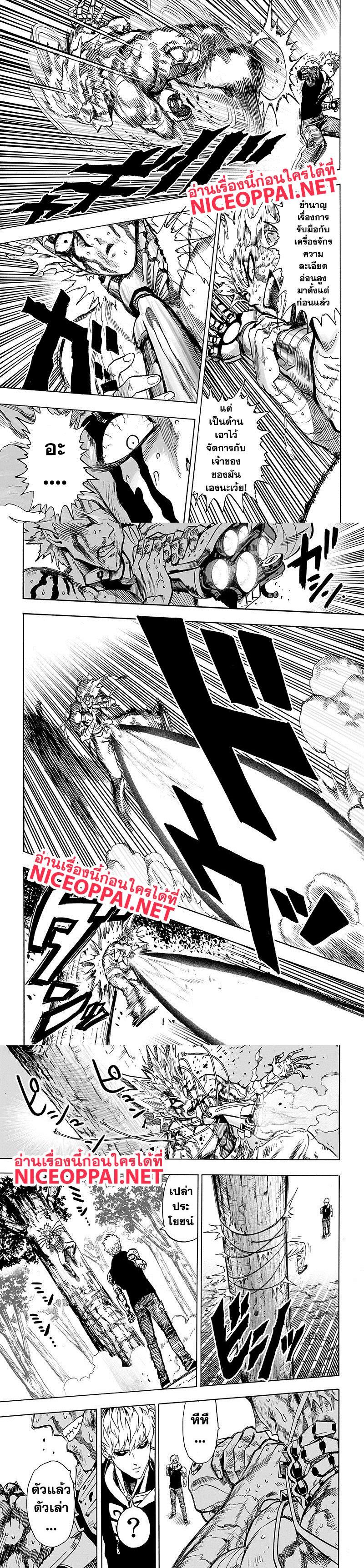 One Punch Man Chap 83 - Next Chap 84