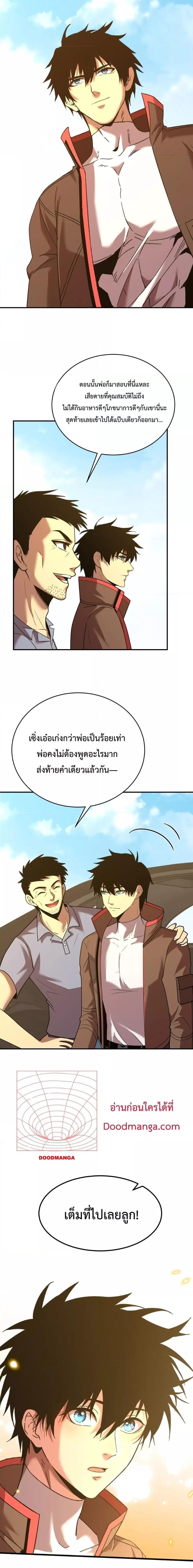 Logging 10,000 Years into the Future Chap 62 - Next Chap 63