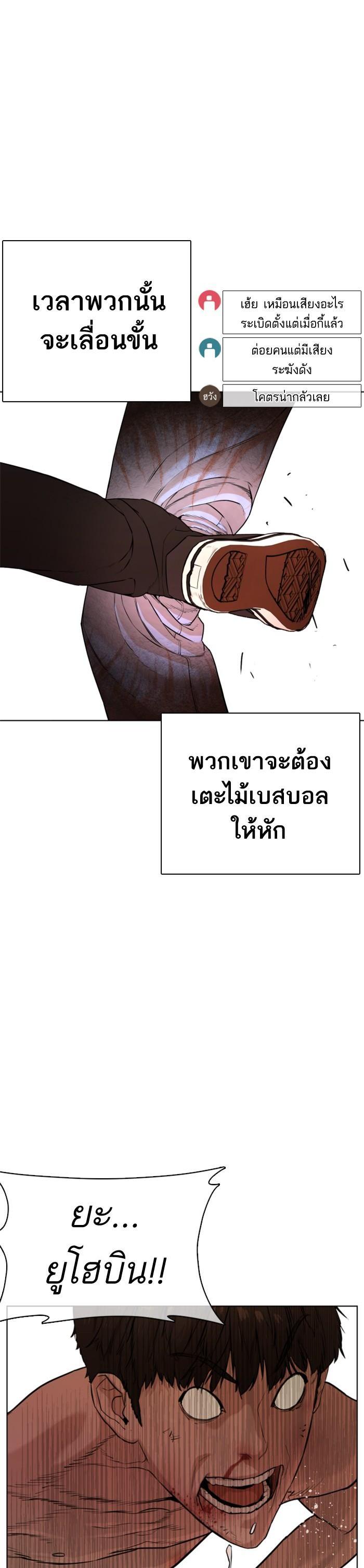 How to Fight นักสู้ทูปเบอร์ Chap 32 - Next Chap 33