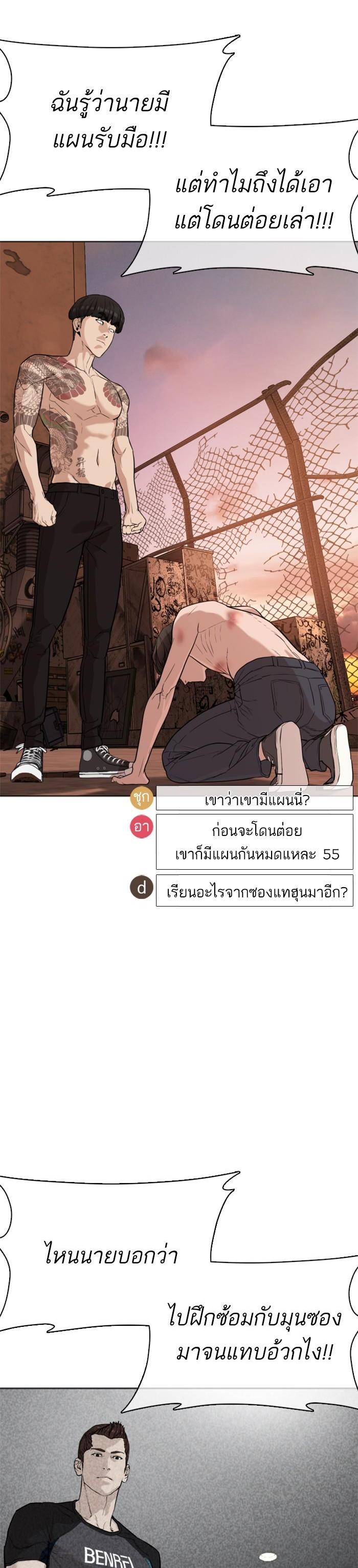 How to Fight นักสู้ทูปเบอร์ Chap 32 - Next Chap 33