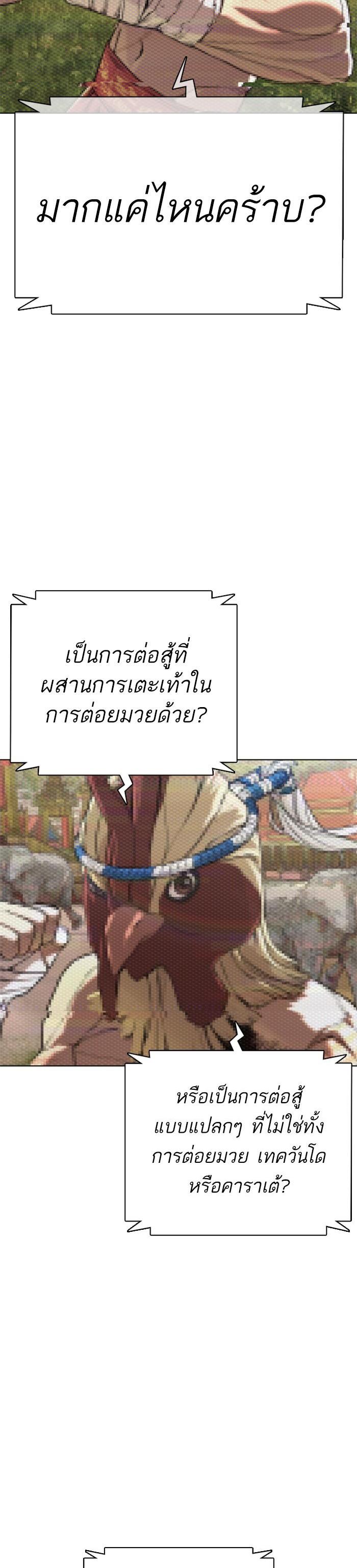How to Fight นักสู้ทูปเบอร์ Chap 32 - Next Chap 33