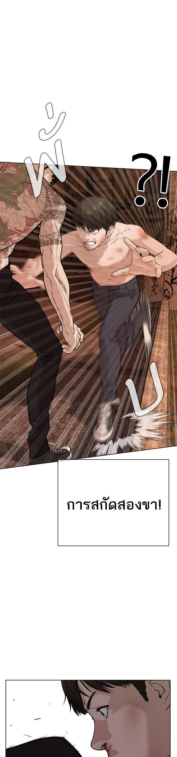 How to Fight นักสู้ทูปเบอร์ Chap 32 - Next Chap 33