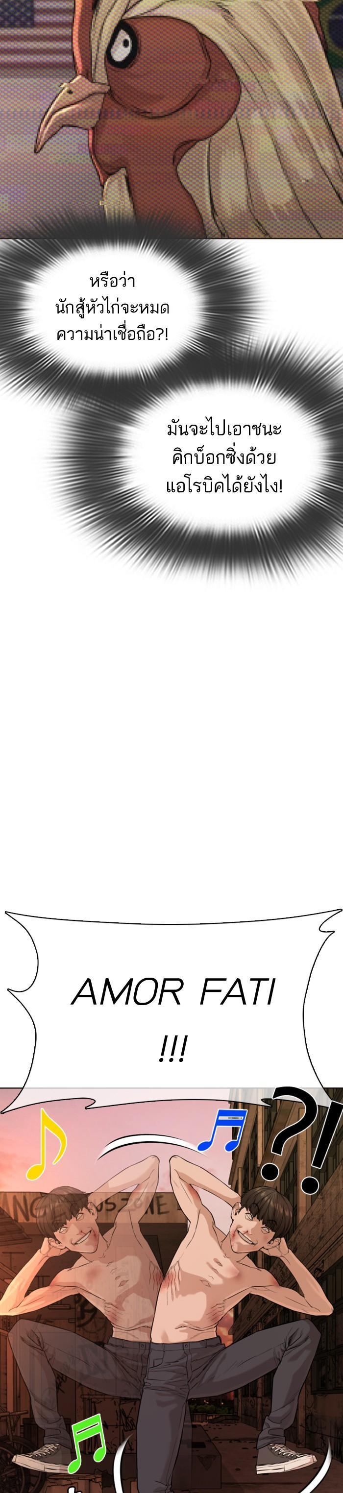 How to Fight นักสู้ทูปเบอร์ Chap 32 - Next Chap 33