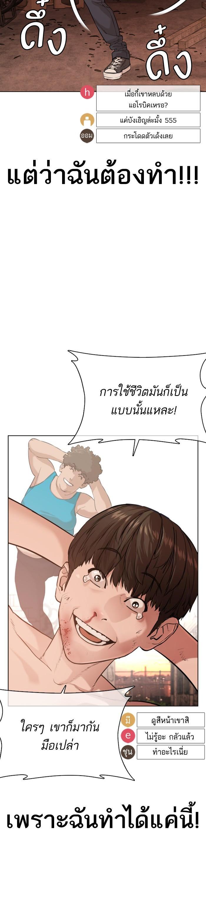 How to Fight นักสู้ทูปเบอร์ Chap 32 - Next Chap 33