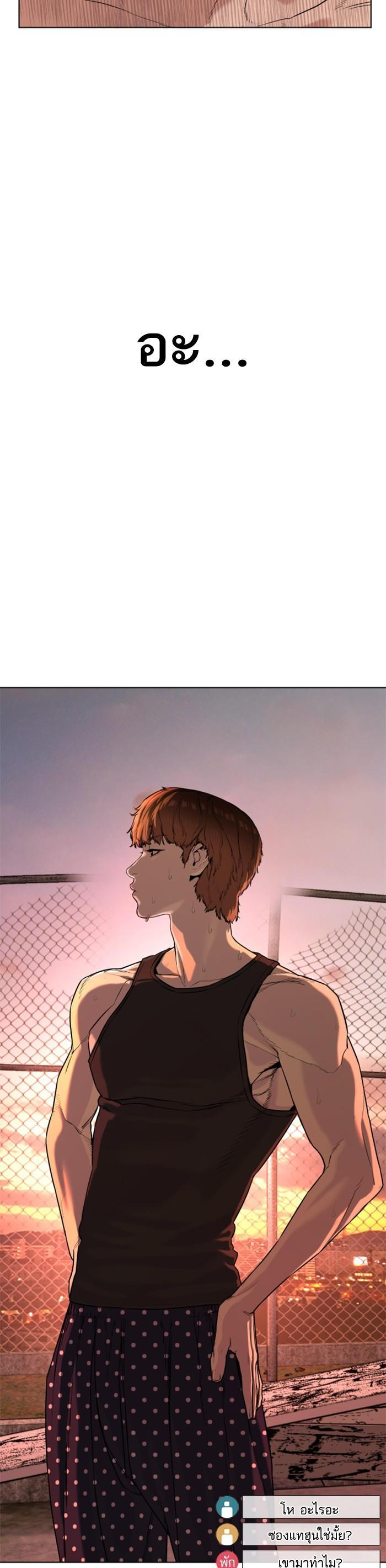 How to Fight นักสู้ทูปเบอร์ Chap 32 - Next Chap 33