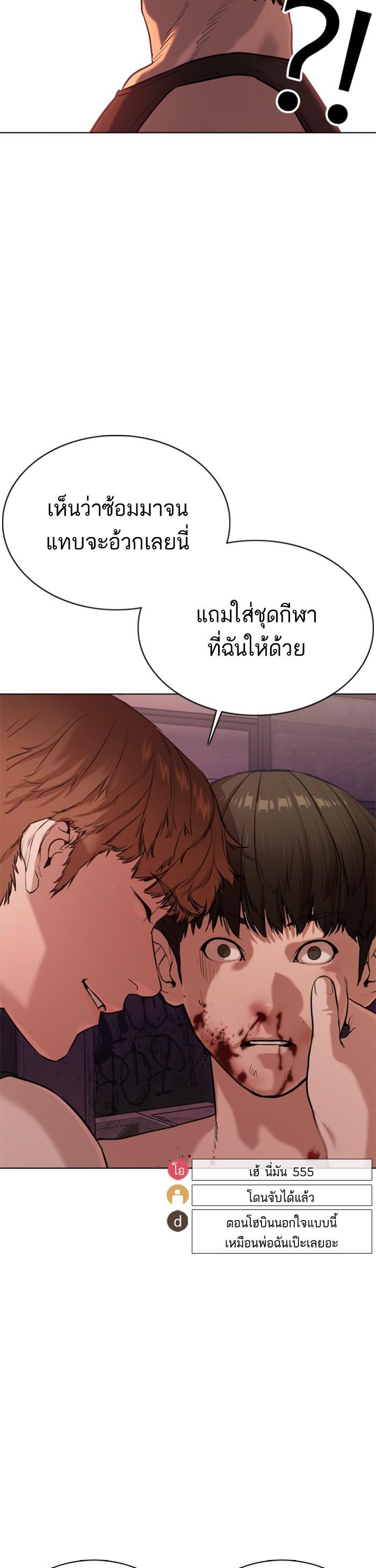 How to Fight นักสู้ทูปเบอร์ Chap 32 - Next Chap 33