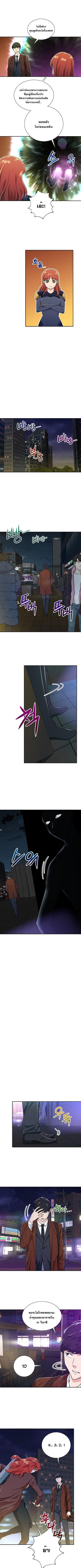 My Dad Is Too Strong Chap 6 - Next Chap 7