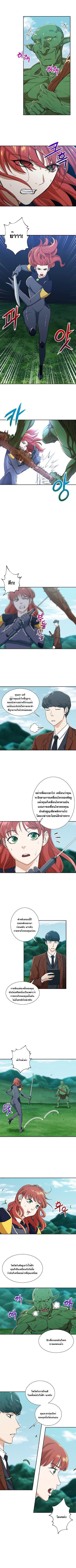 My Dad Is Too Strong Chap 6 - Next Chap 7