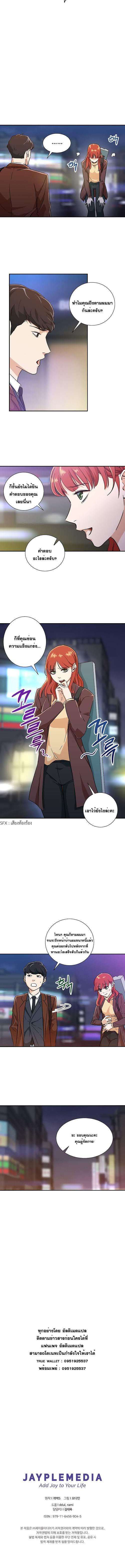 My Dad Is Too Strong Chap 6 - Next Chap 7