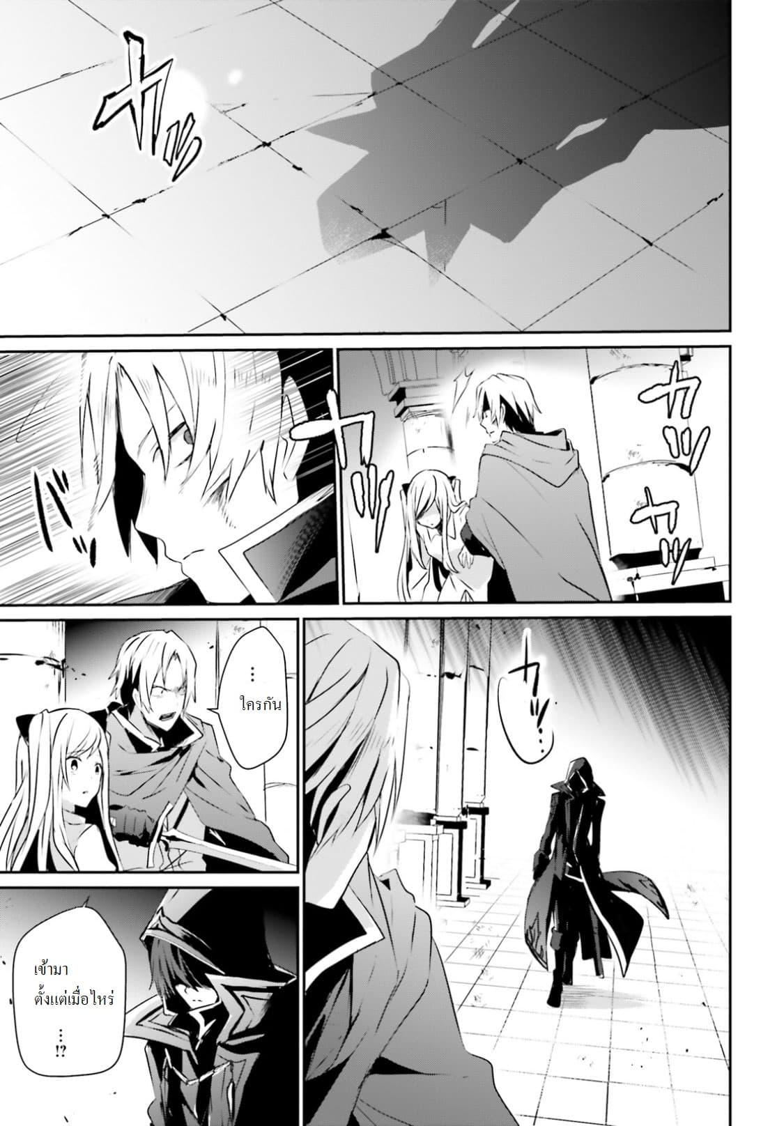 Kage no Jitsuryokusha ni Naritakute! อยากเป็นพลังในเงามืด Chap 6 - Next Chap 7