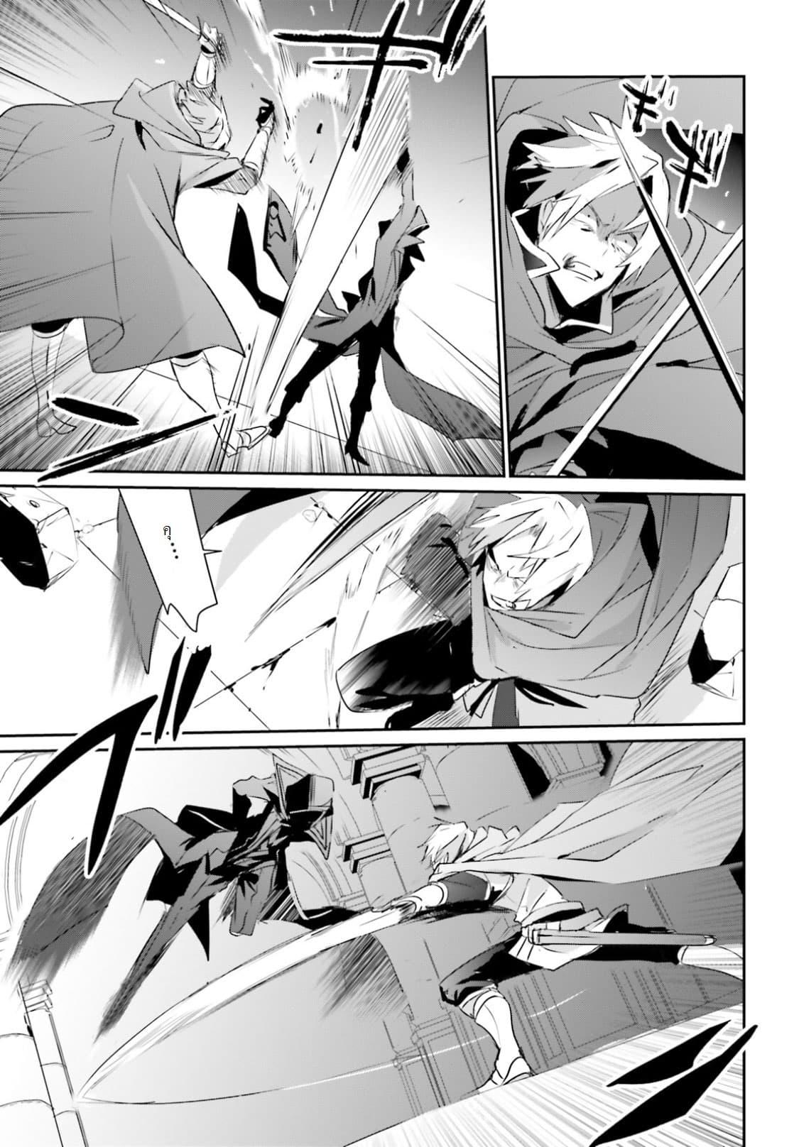 Kage no Jitsuryokusha ni Naritakute! อยากเป็นพลังในเงามืด Chap 6 - Next Chap 7