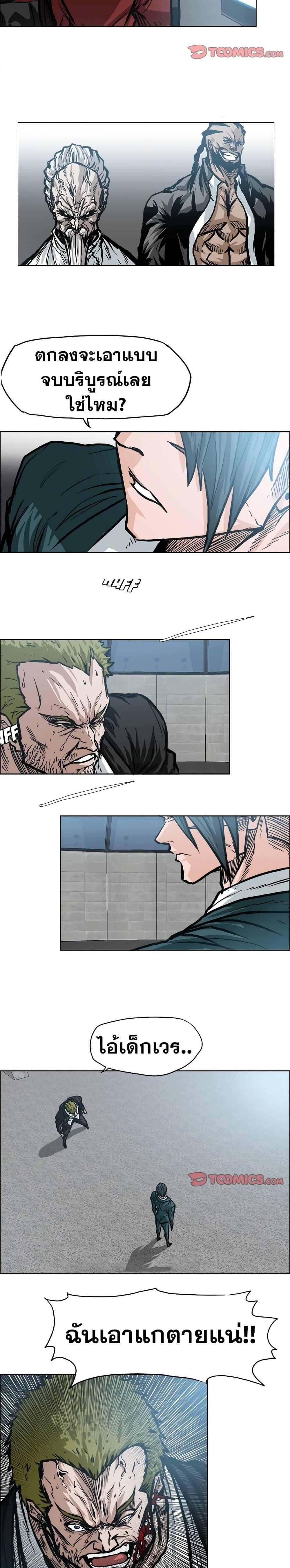 Boss in School Chap 98 - Next Chap 99