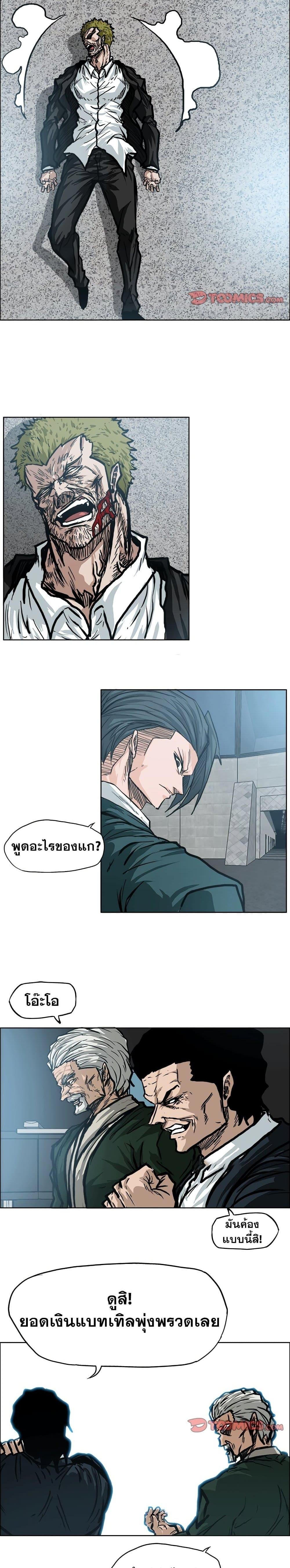 Boss in School Chap 98 - Next Chap 99