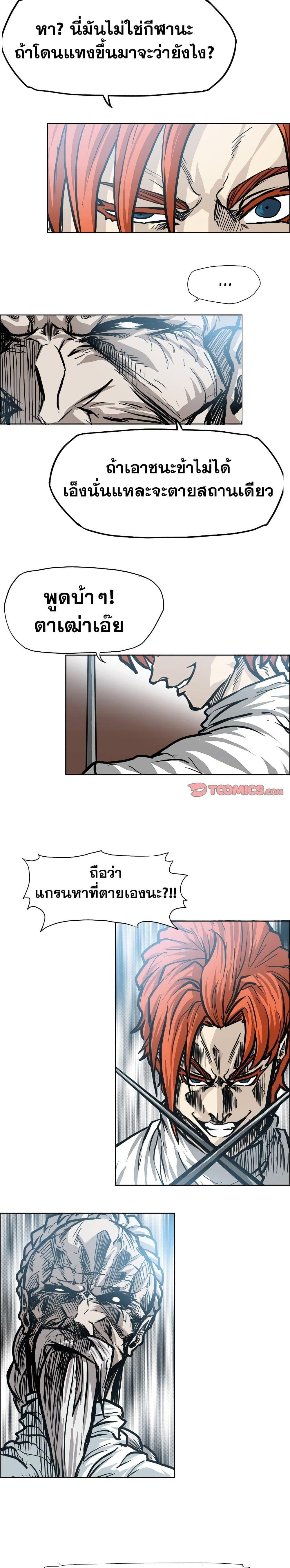 Boss in School Chap 98 - Next Chap 99