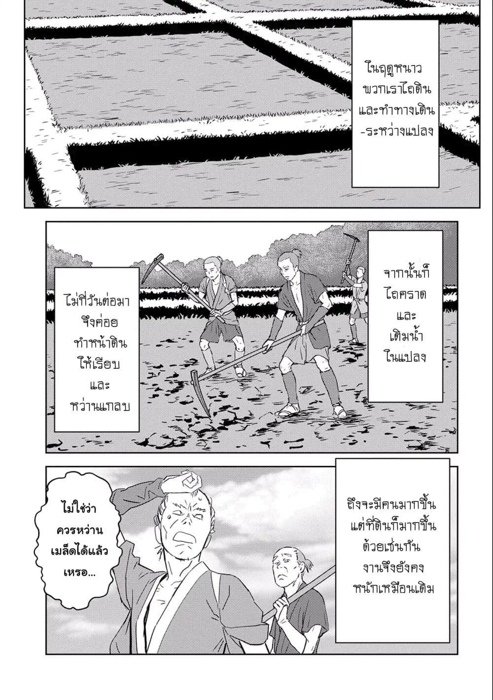 Sengoku Komachi Kuroutan: Noukou Giga Chap 6 - Next Chap 7