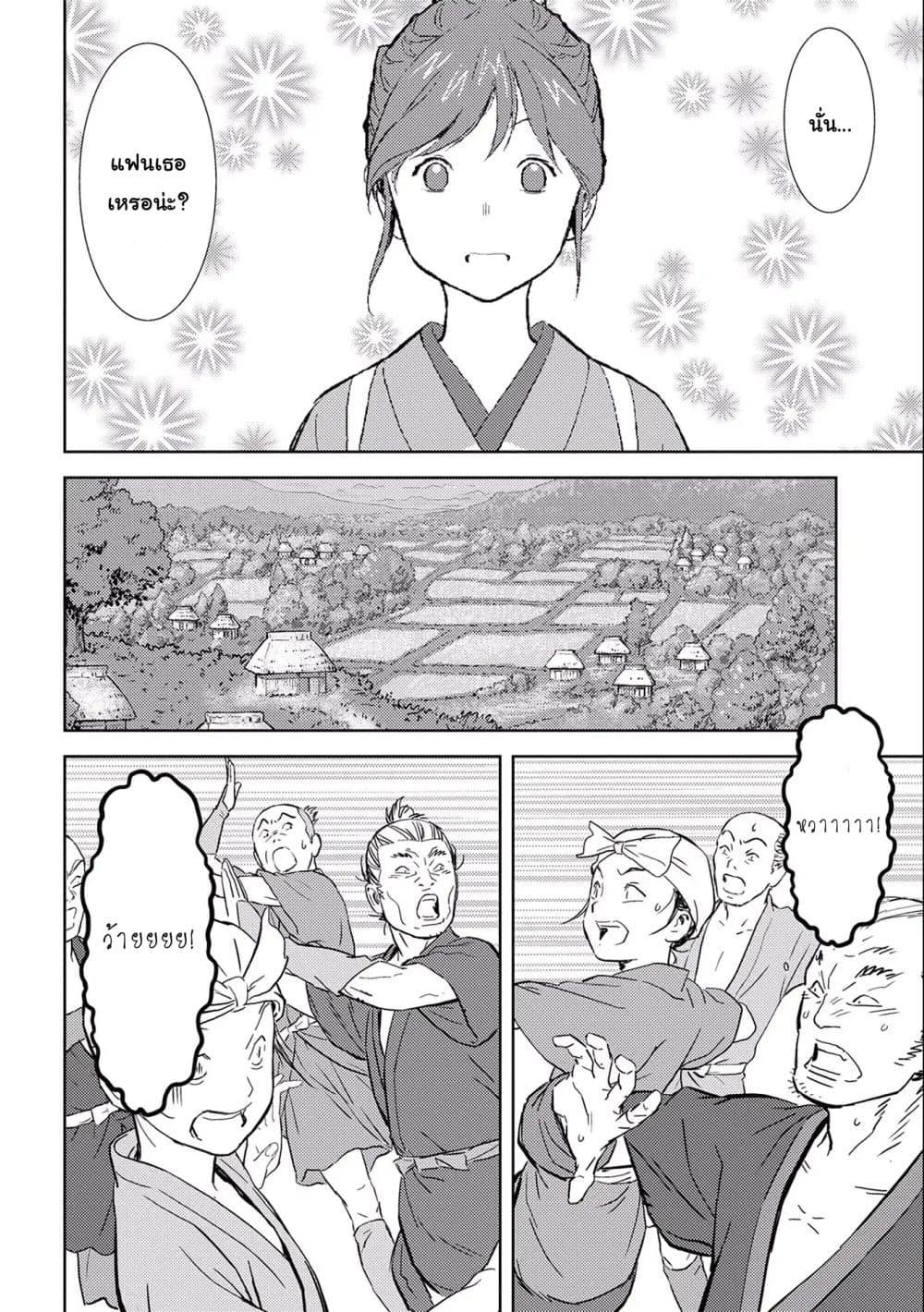 Sengoku Komachi Kuroutan: Noukou Giga Chap 6 - Next Chap 7