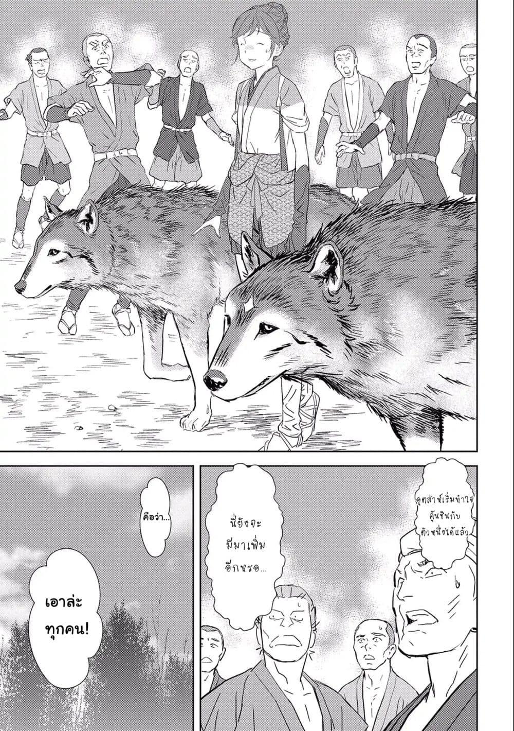 Sengoku Komachi Kuroutan: Noukou Giga Chap 6 - Next Chap 7