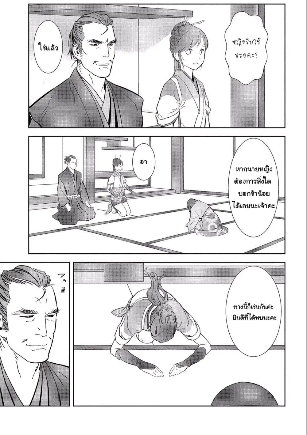 Sengoku Komachi Kuroutan: Noukou Giga Chap 6 - Next Chap 7