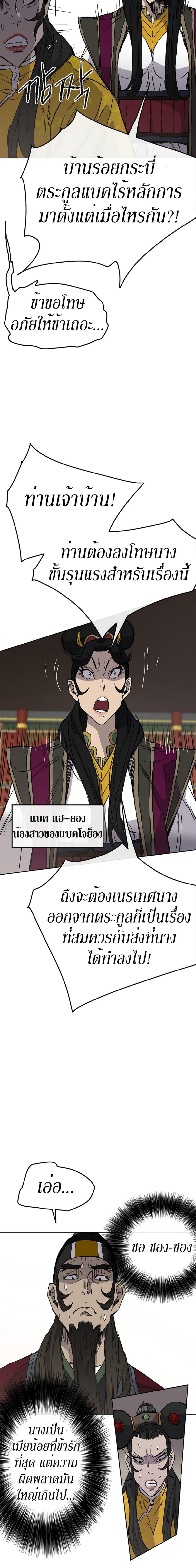 The Undefeatable Swordsman Chap 43 - Next Chap 44