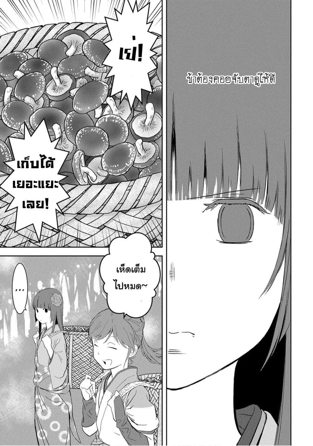 Sengoku Komachi Kuroutan: Noukou Giga Chap 8 - Next Chap 9