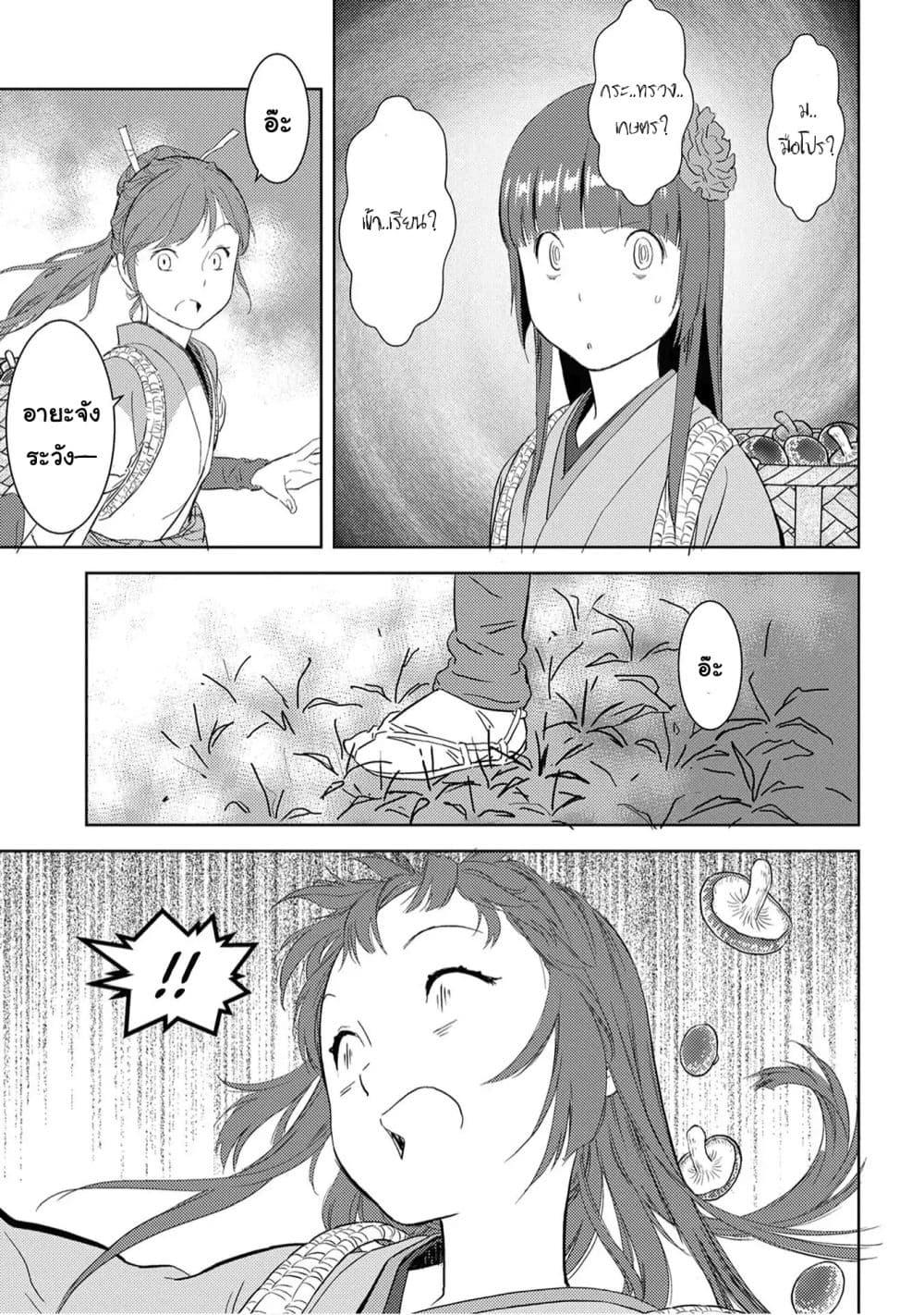 Sengoku Komachi Kuroutan: Noukou Giga Chap 8 - Next Chap 9
