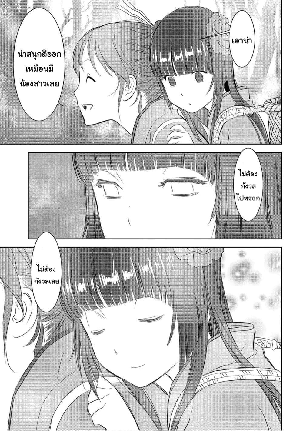 Sengoku Komachi Kuroutan: Noukou Giga Chap 8 - Next Chap 9