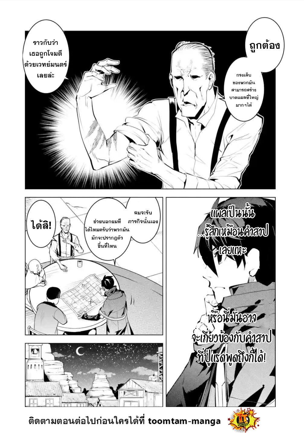 Tensei Kenja no Isekai Life Chap 46.2 - Next Chap 47.2