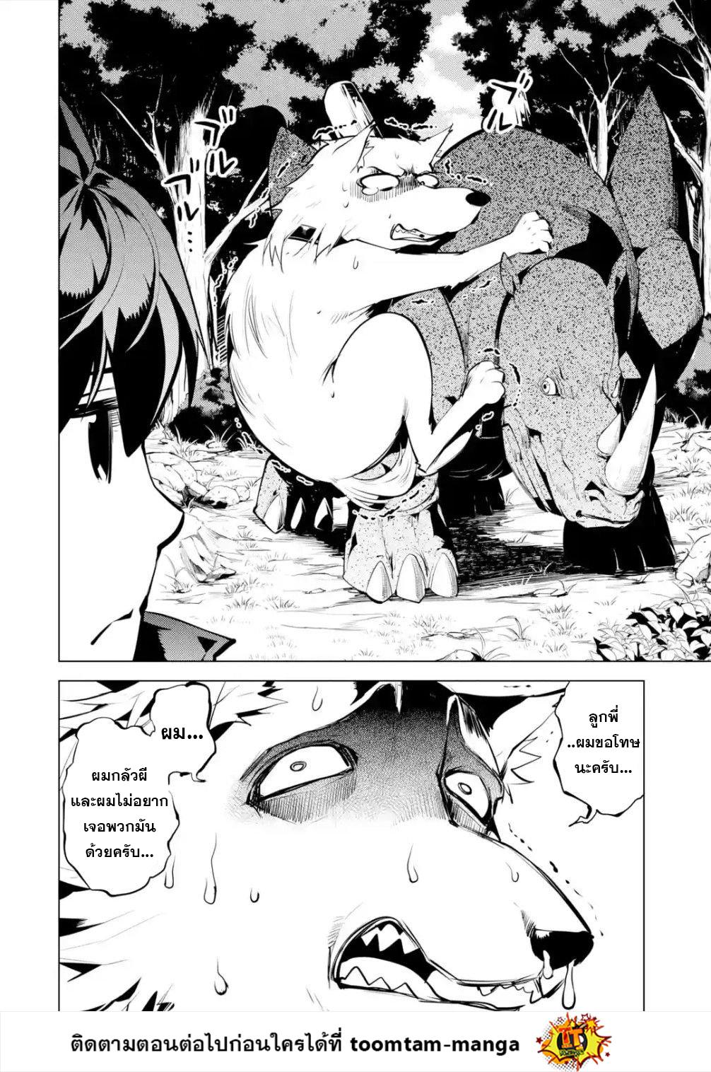 Tensei Kenja no Isekai Life Chap 46.2 - Next Chap 47.2