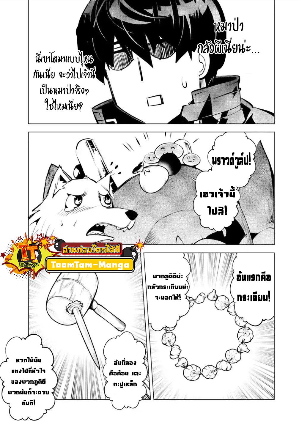 Tensei Kenja no Isekai Life Chap 46.2 - Next Chap 47.2