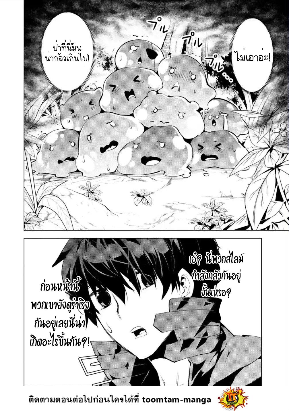 Tensei Kenja no Isekai Life Chap 46.2 - Next Chap 47.2