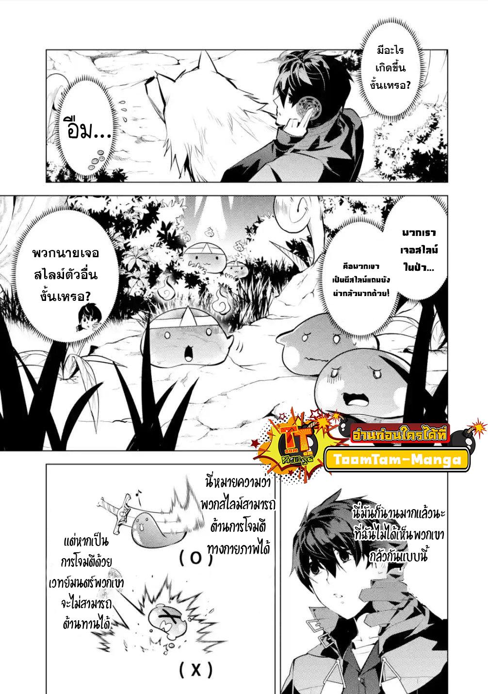 Tensei Kenja no Isekai Life Chap 46.2 - Next Chap 47.2