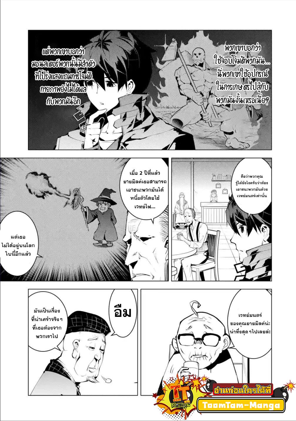 Tensei Kenja no Isekai Life Chap 46.2 - Next Chap 47.2
