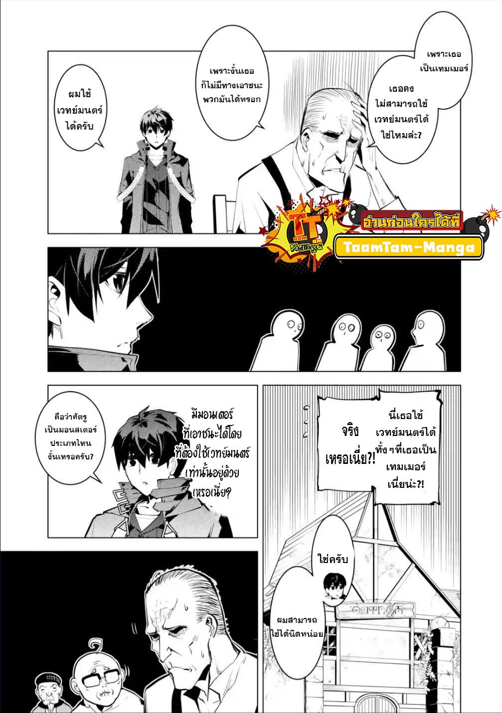 Tensei Kenja no Isekai Life Chap 46.2 - Next Chap 47.2