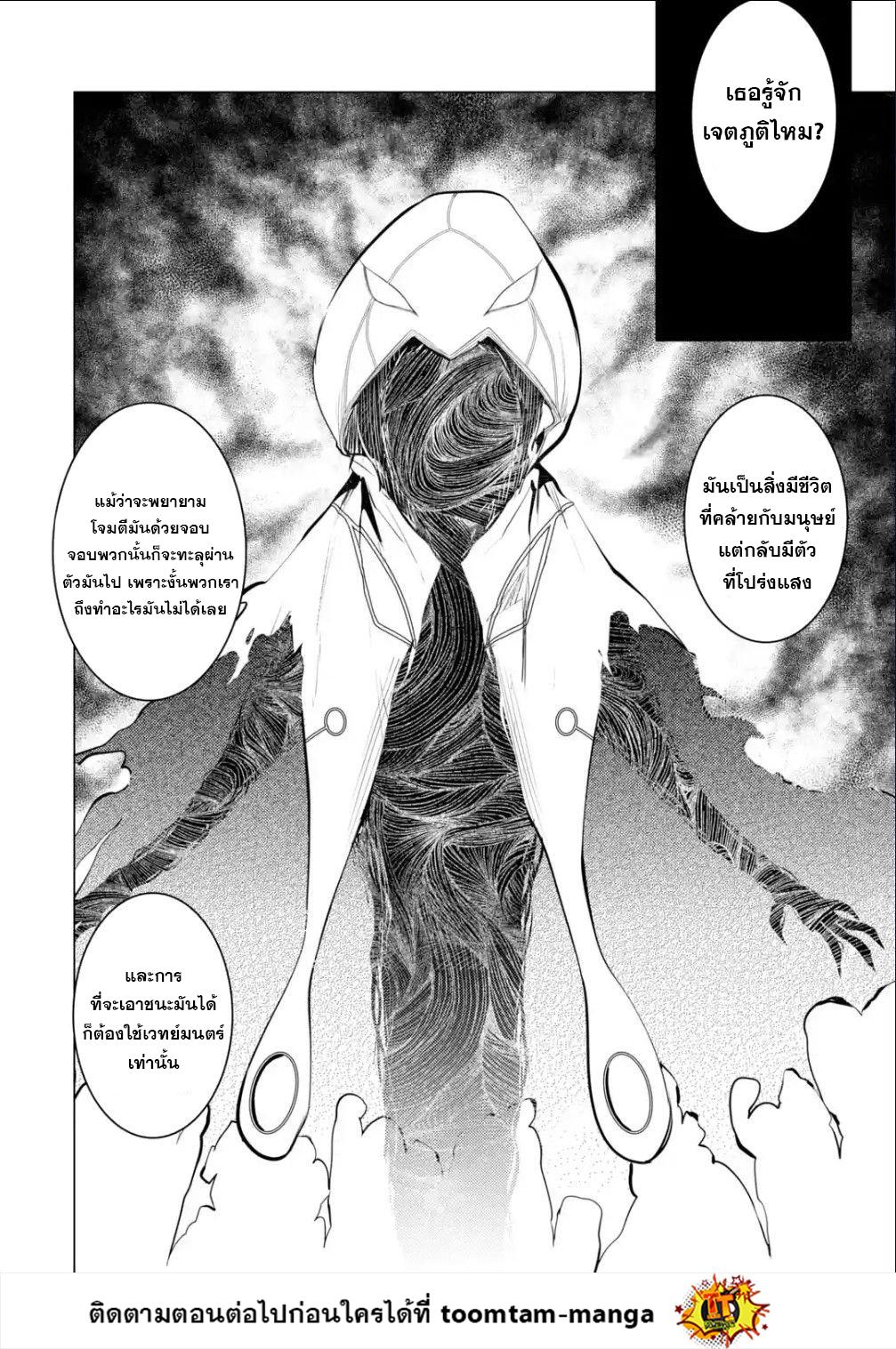 Tensei Kenja no Isekai Life Chap 46.2 - Next Chap 47.2