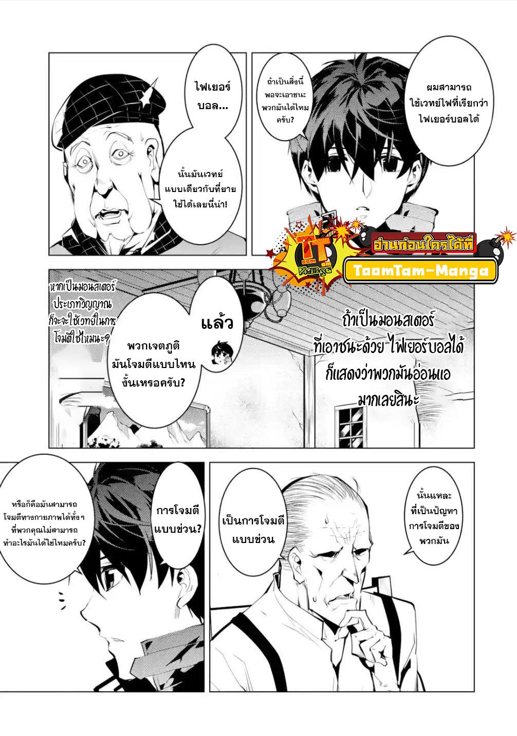 Tensei Kenja no Isekai Life Chap 46.2 - Next Chap 47.2