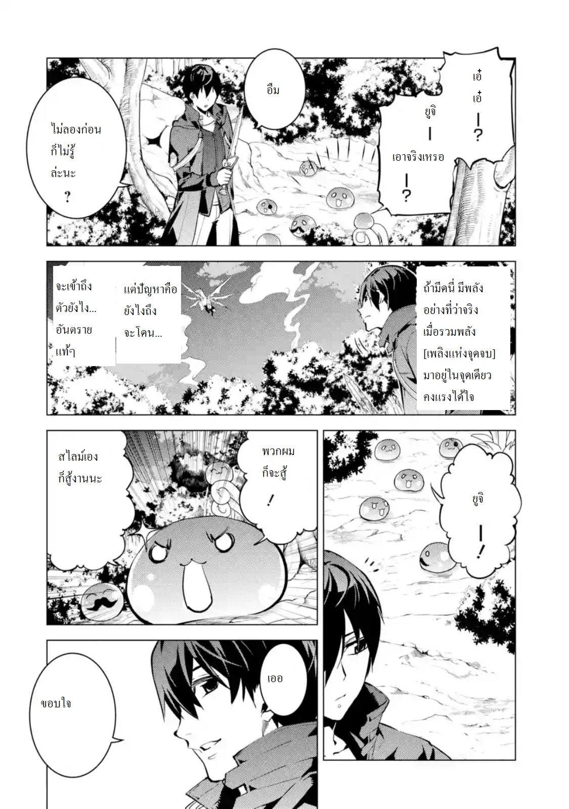 Tensei Kenja no Isekai Life Chap 10.2 - Next Chap 11.2