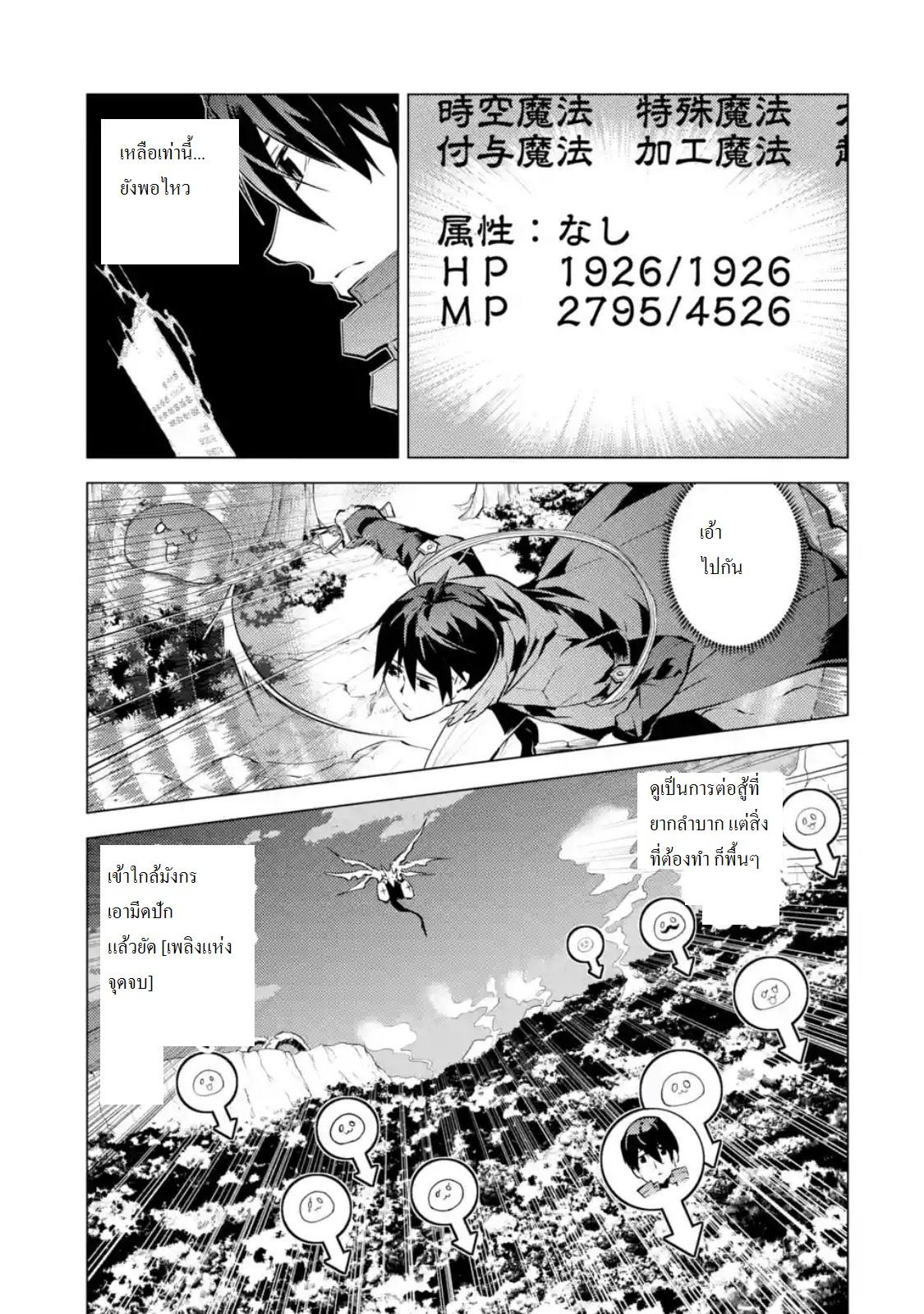 Tensei Kenja no Isekai Life Chap 10.2 - Next Chap 11.2