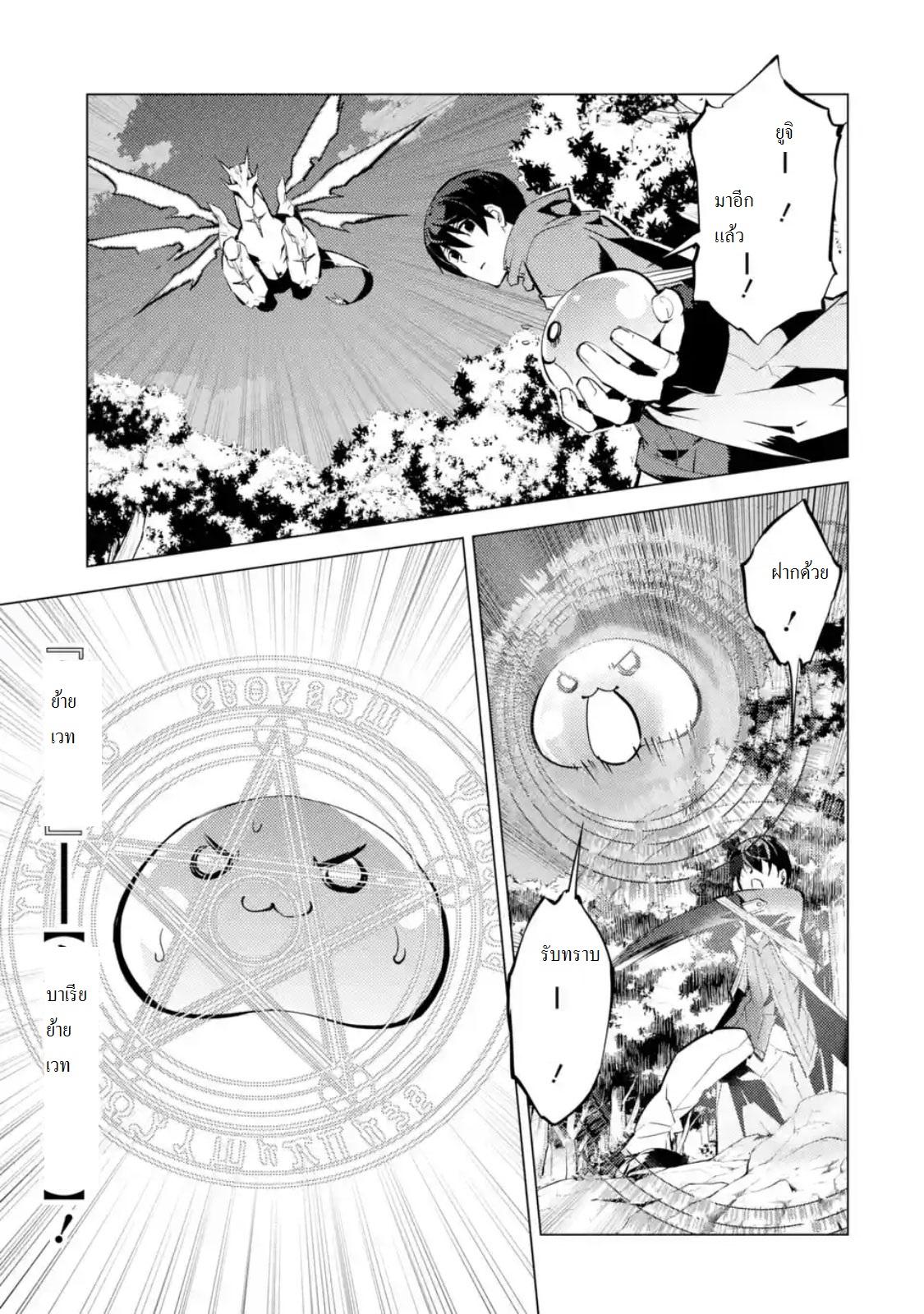 Tensei Kenja no Isekai Life Chap 10.2 - Next Chap 11.2