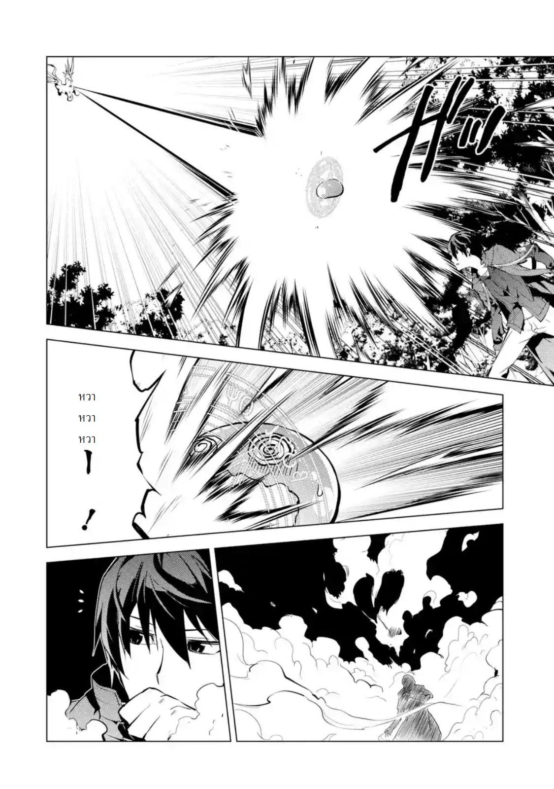 Tensei Kenja no Isekai Life Chap 10.2 - Next Chap 11.2