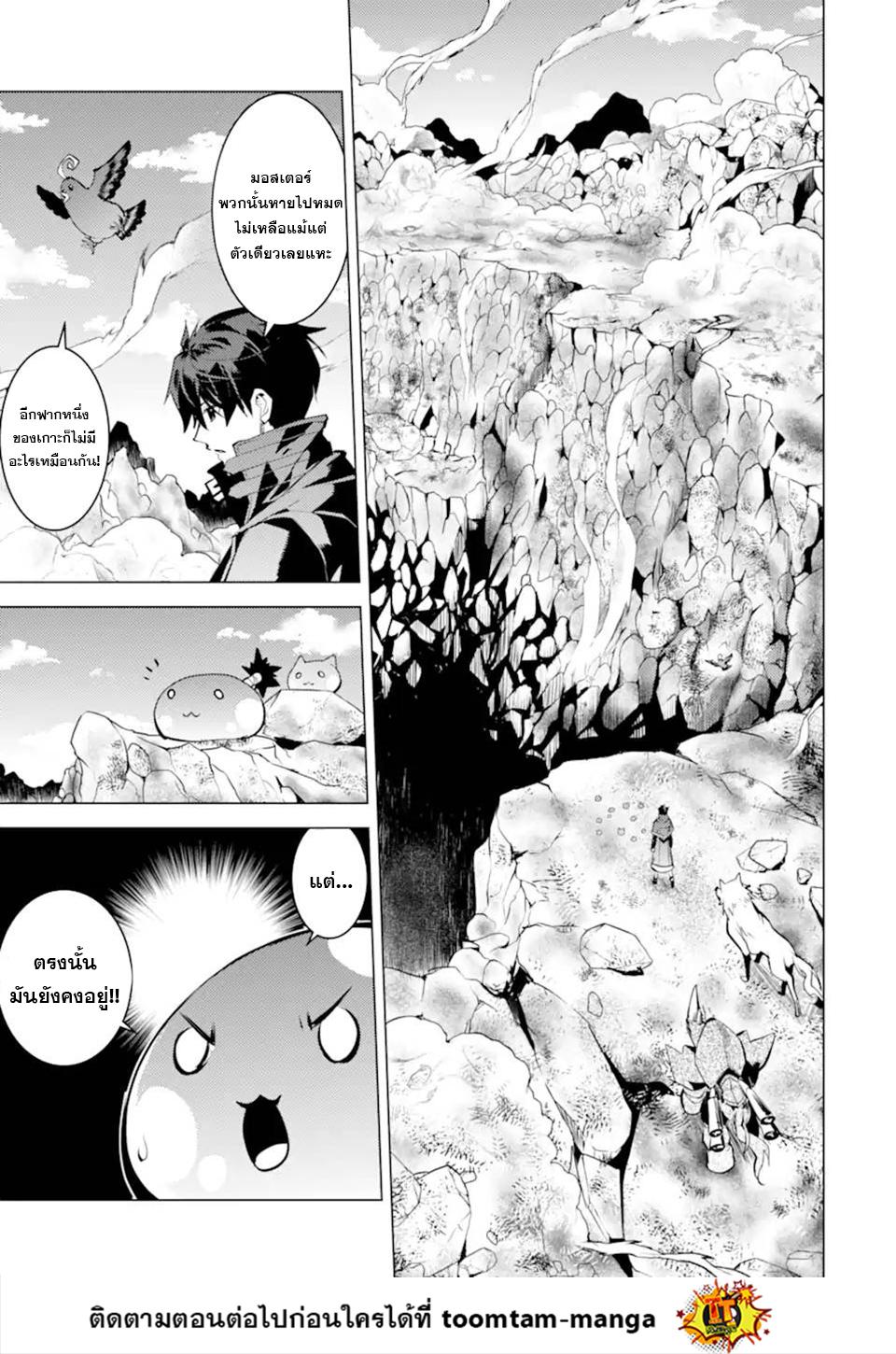 Tensei Kenja no Isekai Life Chap 44.2 - Next Chap 45.2