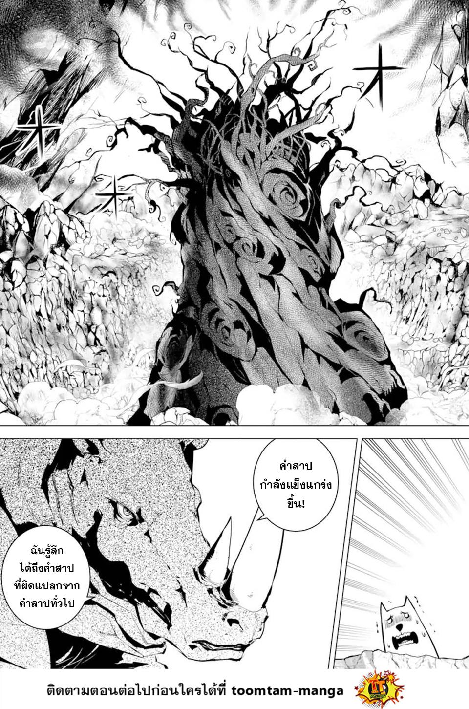 Tensei Kenja no Isekai Life Chap 44.2 - Next Chap 45.2