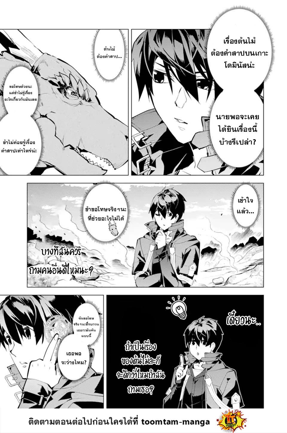 Tensei Kenja no Isekai Life Chap 44.2 - Next Chap 45.2