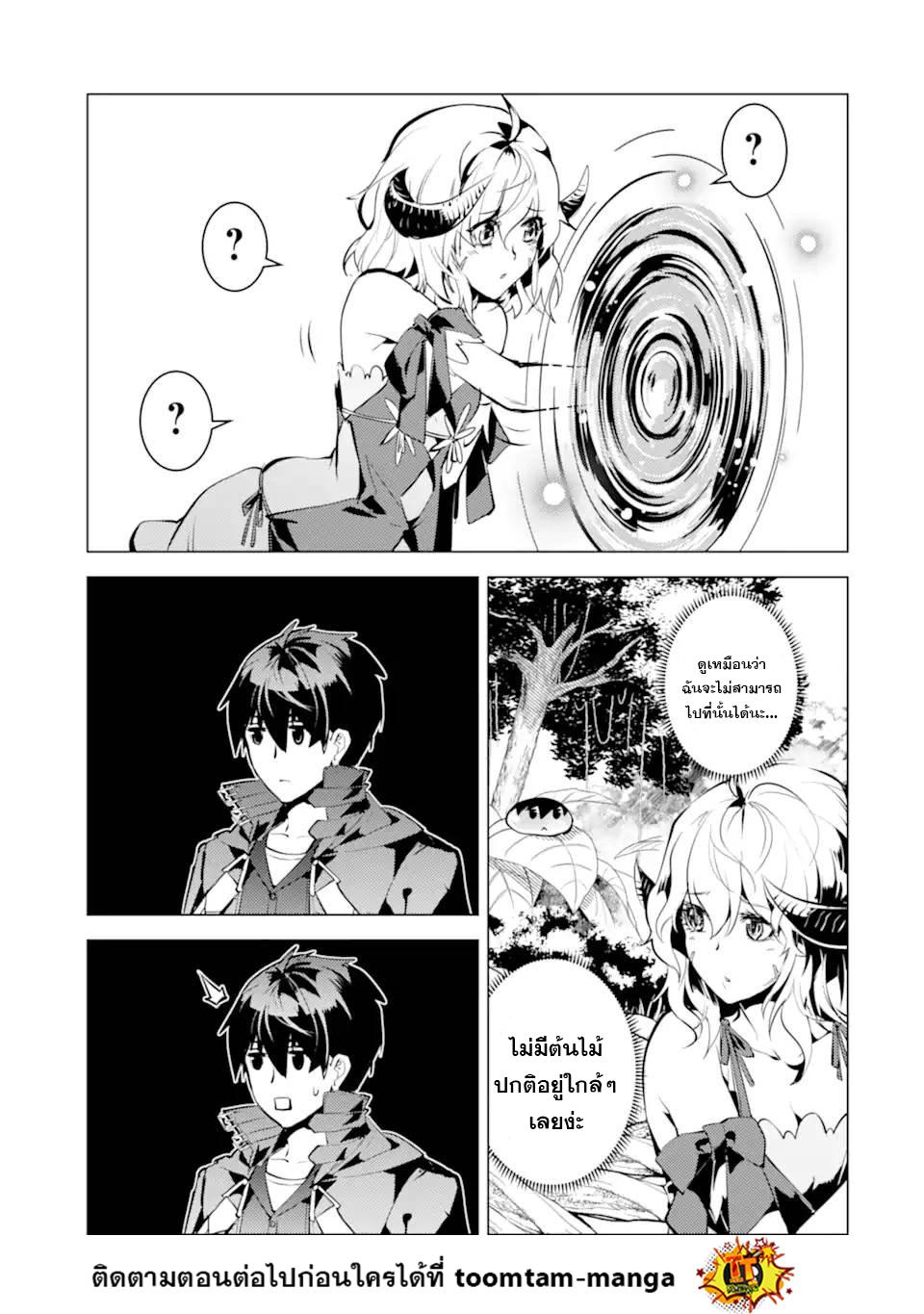 Tensei Kenja no Isekai Life Chap 44.2 - Next Chap 45.2