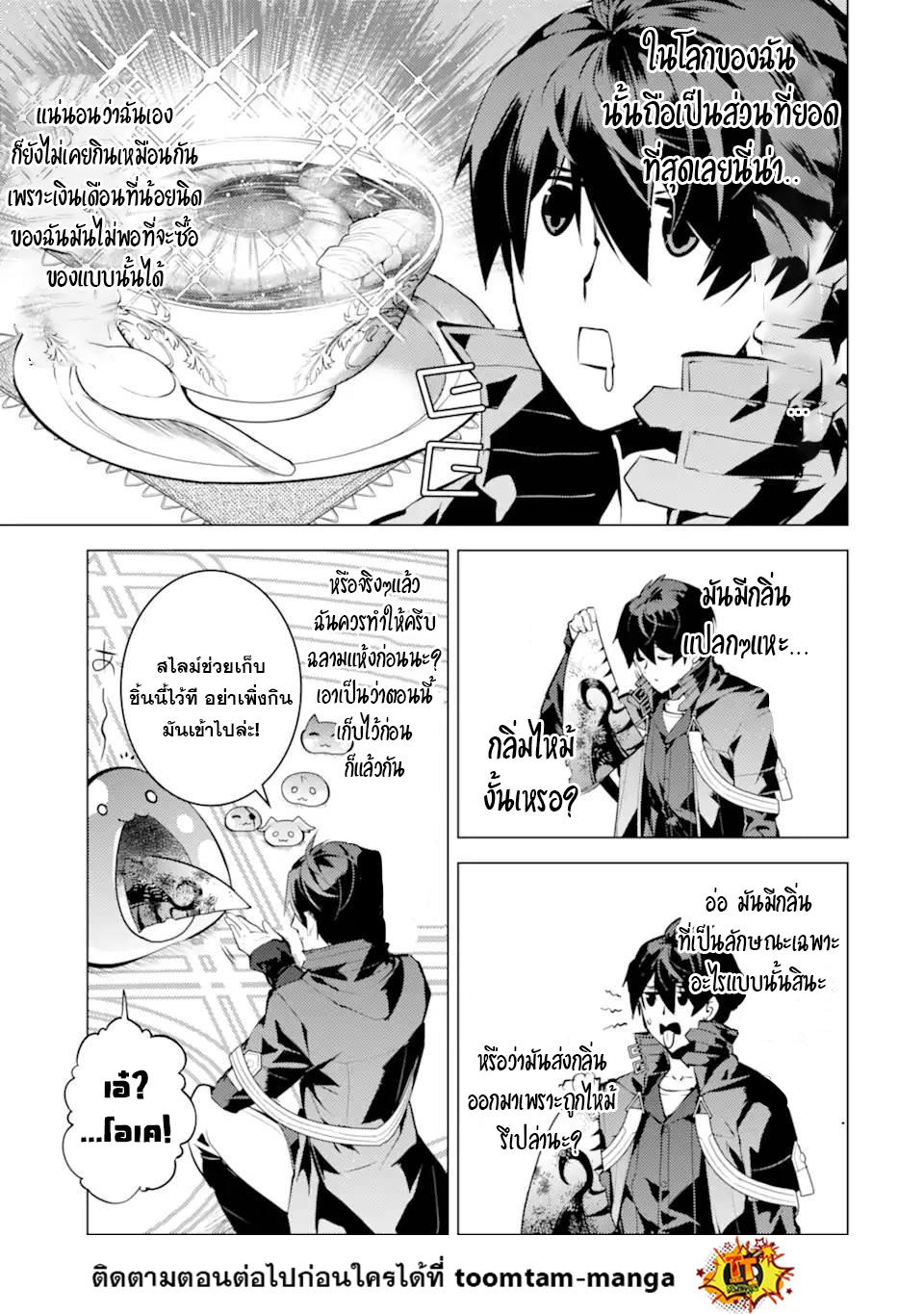 Tensei Kenja no Isekai Life Chap 44.2 - Next Chap 45.2
