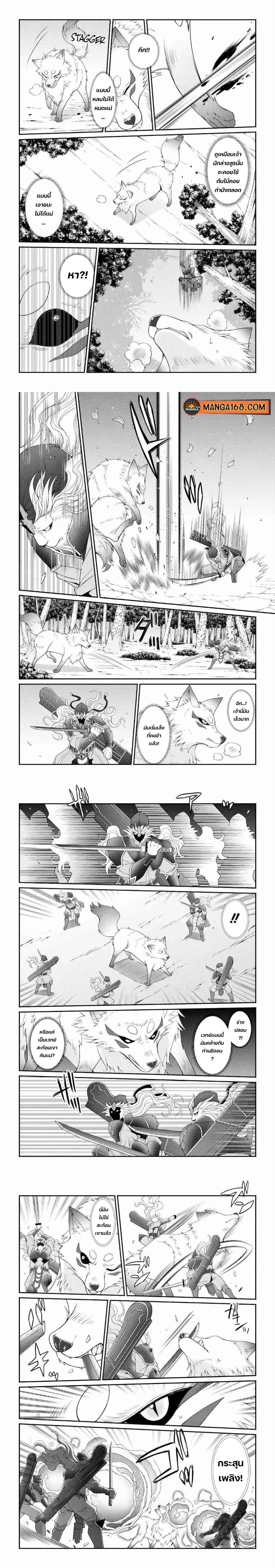 Shikkoku Tsukai No Saikyou Yuusha ~ Nakama Zenin Ni… No De Saikyou No Mamono To Kumimasu Chap 31 - Next Chap 32