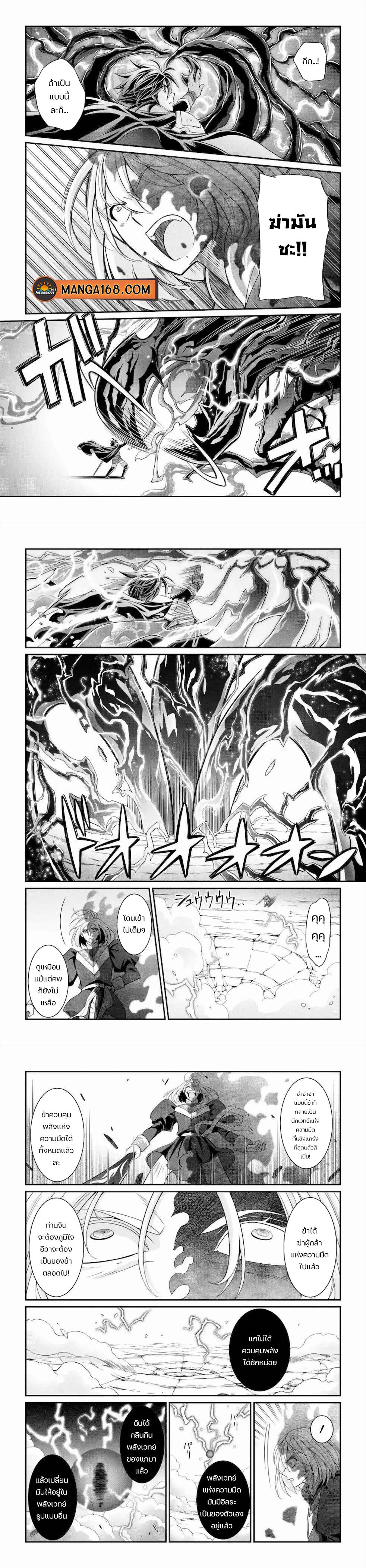 Shikkoku Tsukai No Saikyou Yuusha ~ Nakama Zenin Ni… No De Saikyou No Mamono To Kumimasu Chap 31 - Next Chap 32