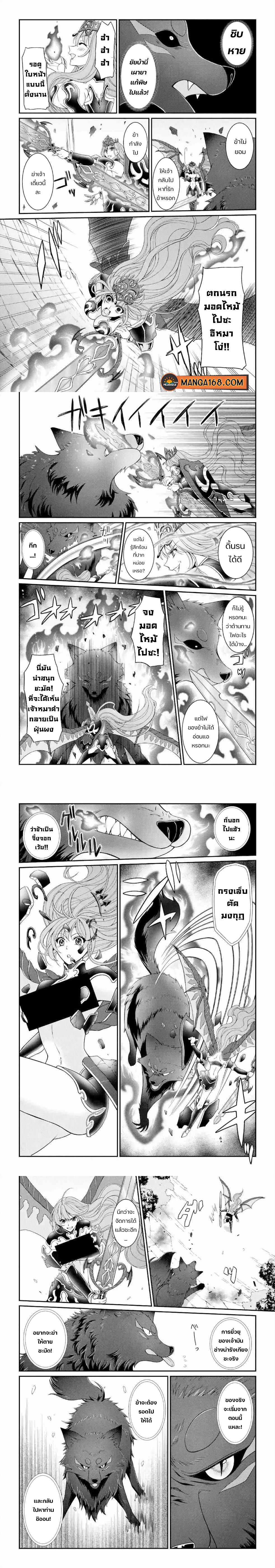 Shikkoku Tsukai No Saikyou Yuusha ~ Nakama Zenin Ni… No De Saikyou No Mamono To Kumimasu Chap 31 - Next Chap 32